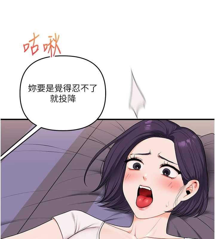 玩转学姊第91話-觀看百合69秀