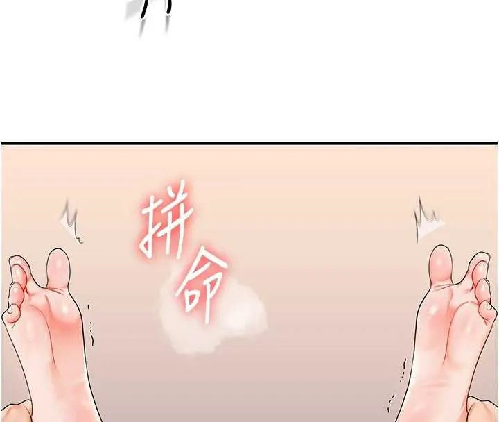 玩轉學姊第91話-觀看百合69秀