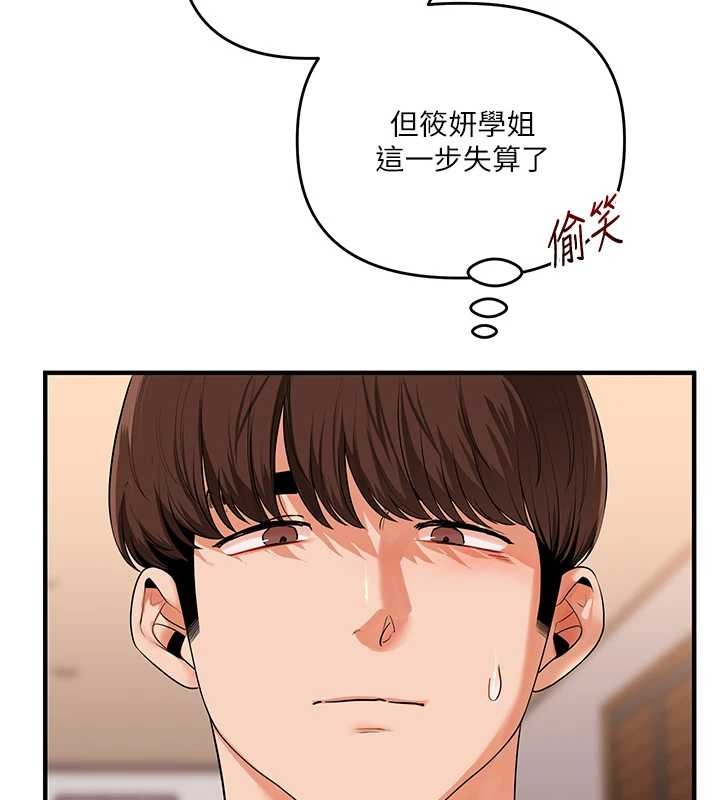 玩转学姊第91話-觀看百合69秀