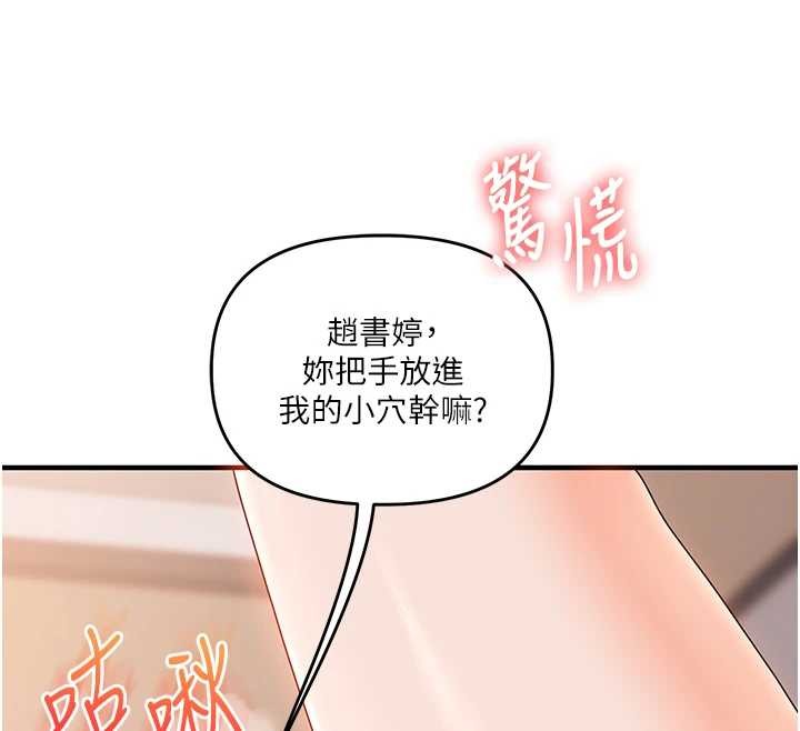 玩转学姊第91話-觀看百合69秀