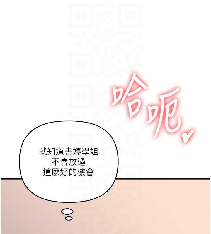 玩转学姊第91話-觀看百合69秀