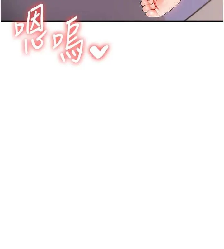 玩轉學姊第91話-觀看百合69秀