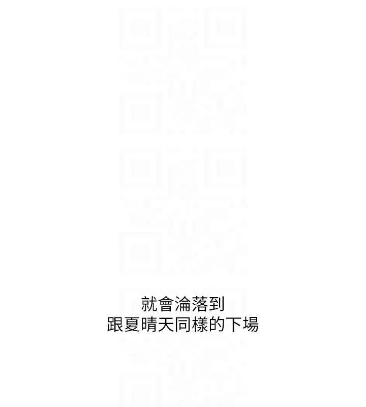 玩轉學姊第91話-觀看百合69秀