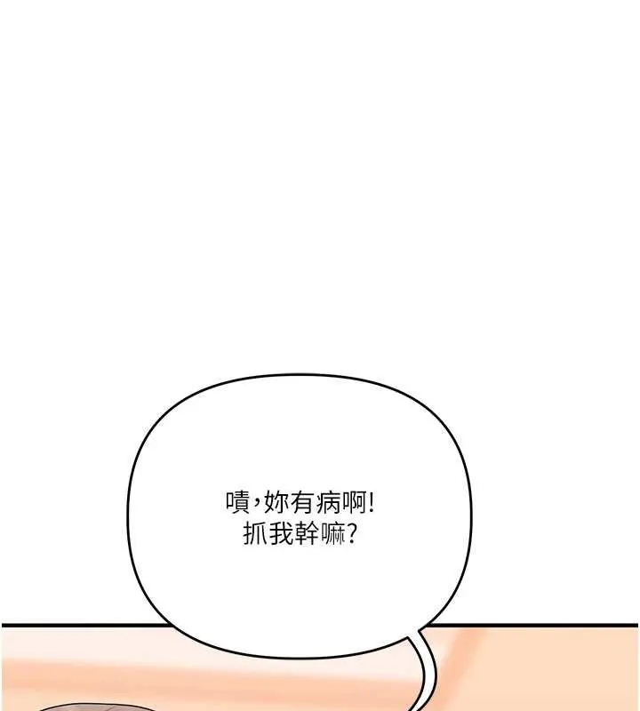 玩轉學姊第91話-觀看百合69秀