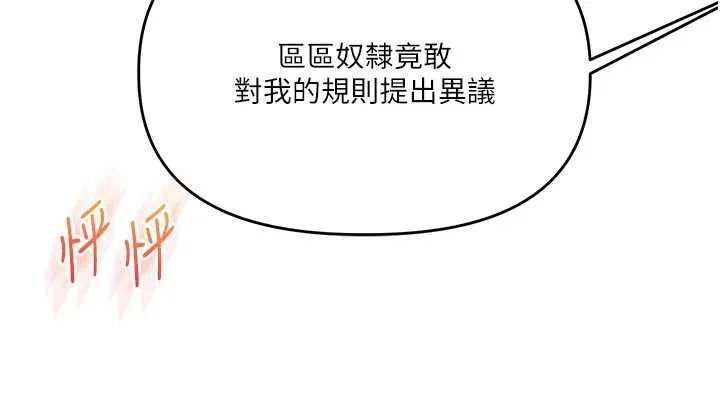 玩轉學姊第91話-觀看百合69秀