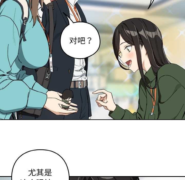 下班后的例行恋爱第87話