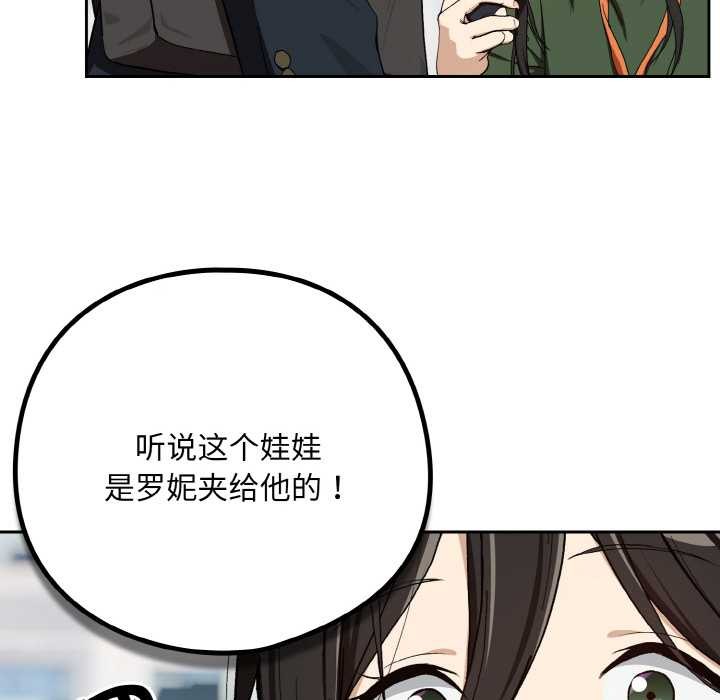 下班后的例行恋爱第87話
