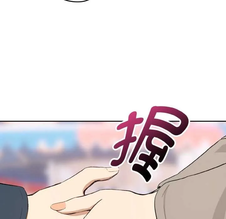 下班后的例行恋爱第87話