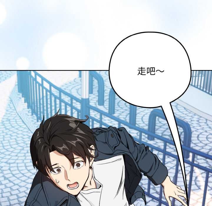 下班后的例行恋爱第87話