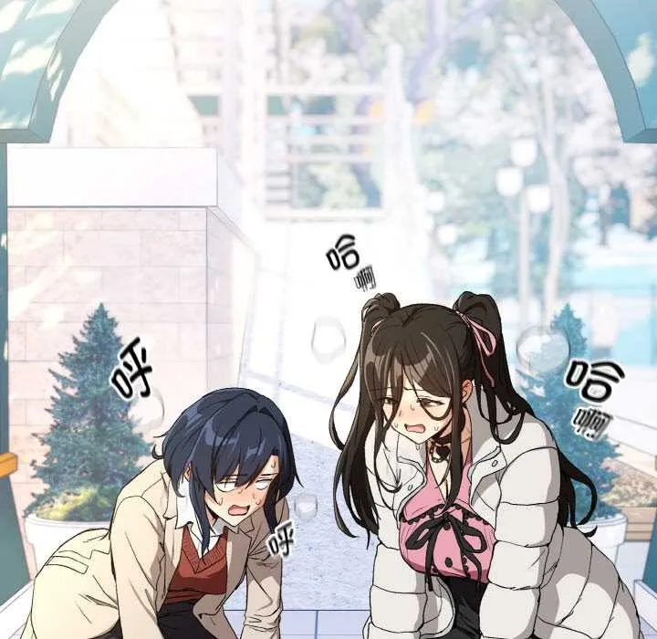 下班后的例行恋爱第87話