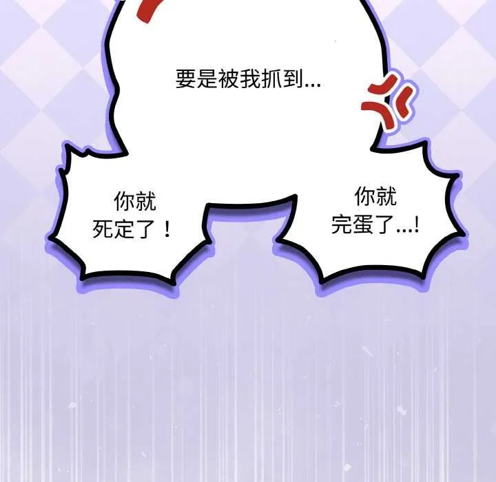 下班后的例行恋爱第87話