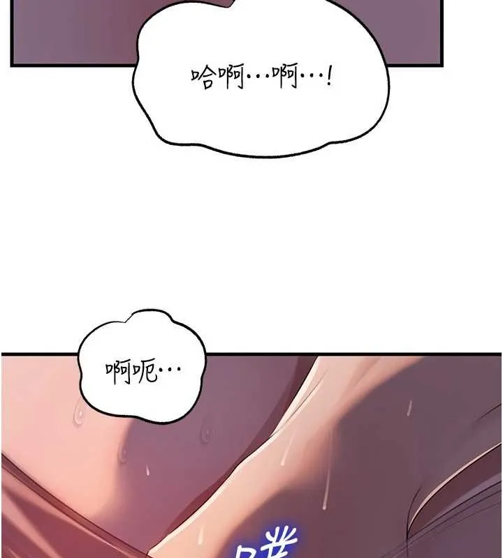 岳母為何那樣第84話-邊被侵犯邊吐露真心