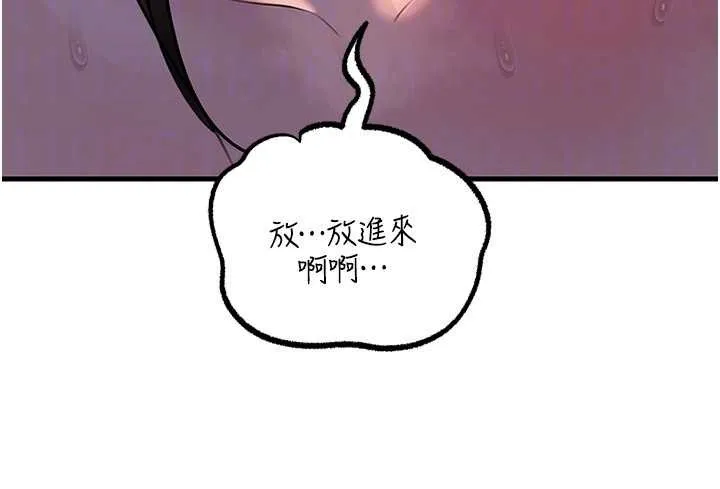 岳母為何那樣第84話-邊被侵犯邊吐露真心
