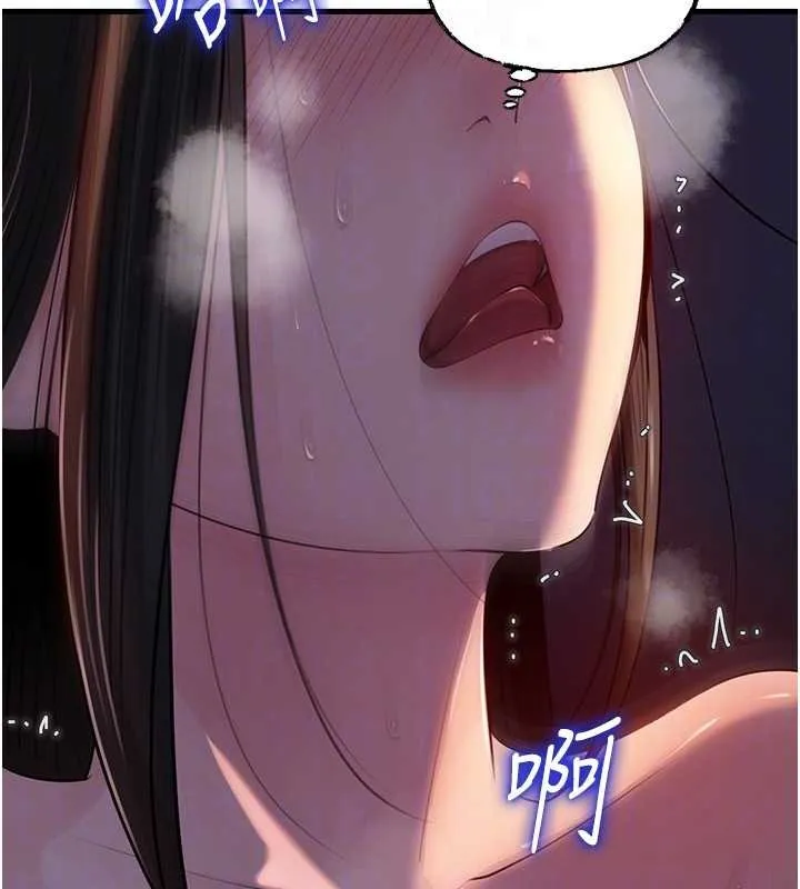 岳母為何那樣第84話-邊被侵犯邊吐露真心