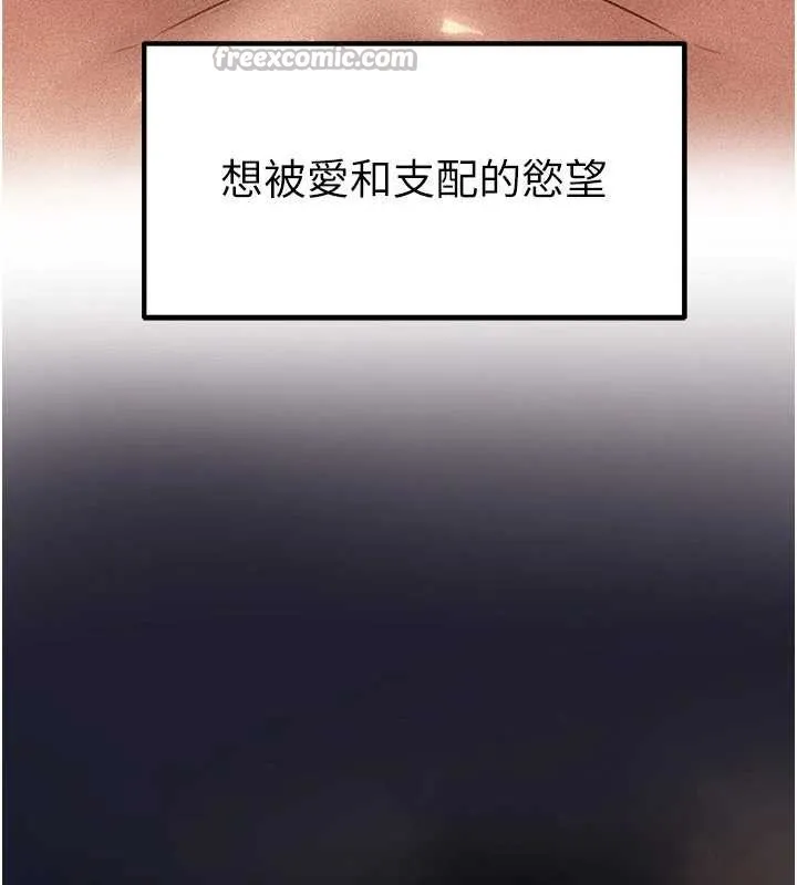 岳母為何那樣第84話-邊被侵犯邊吐露真心