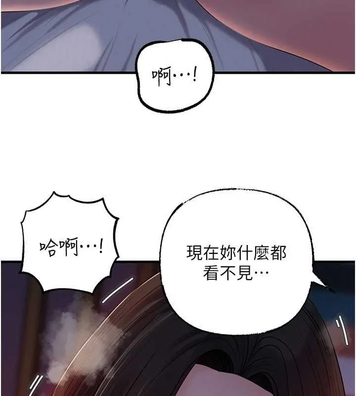 岳母為何那樣第84話-邊被侵犯邊吐露真心
