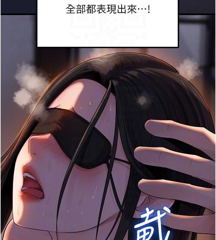 岳母为何那样第84話-邊被侵犯邊吐露真心