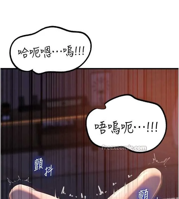 岳母為何那樣第84話-邊被侵犯邊吐露真心