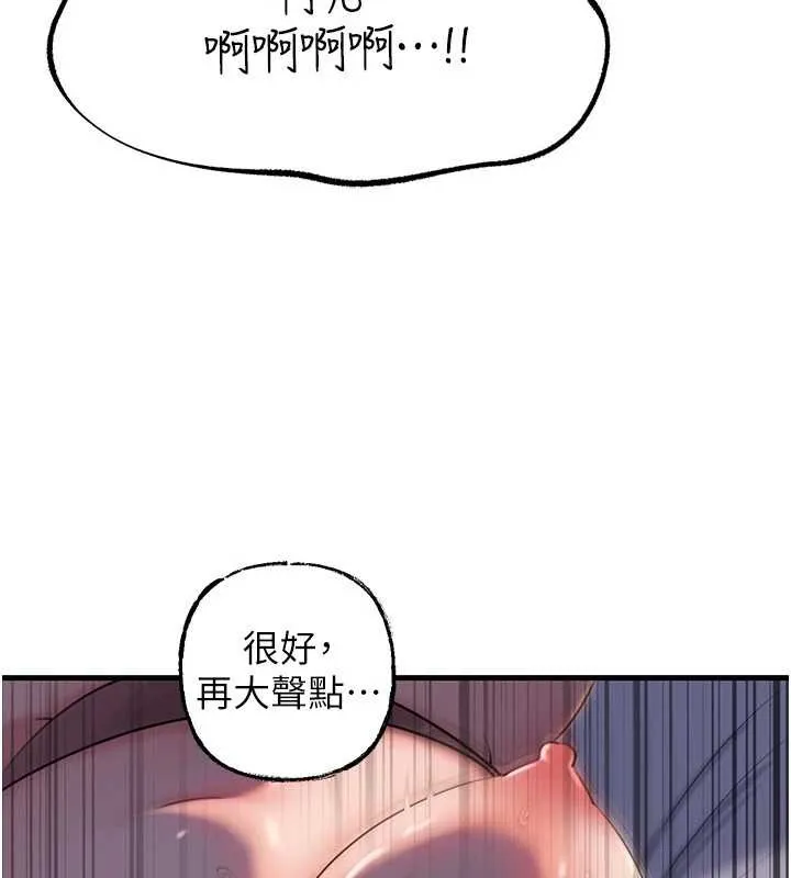 岳母為何那樣第84話-邊被侵犯邊吐露真心