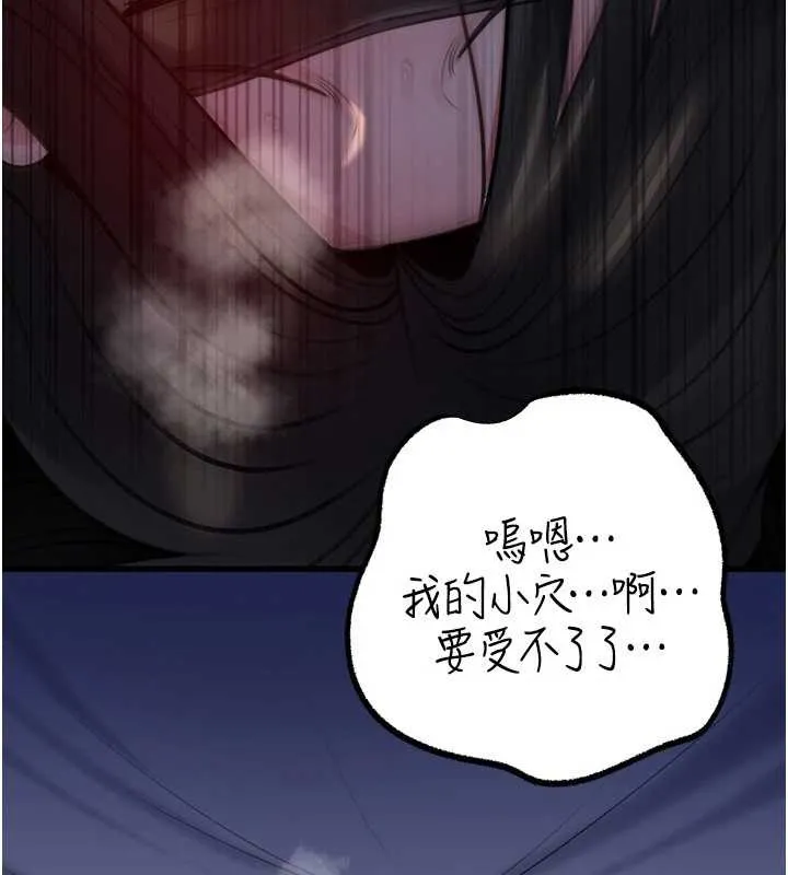 岳母為何那樣第84話-邊被侵犯邊吐露真心
