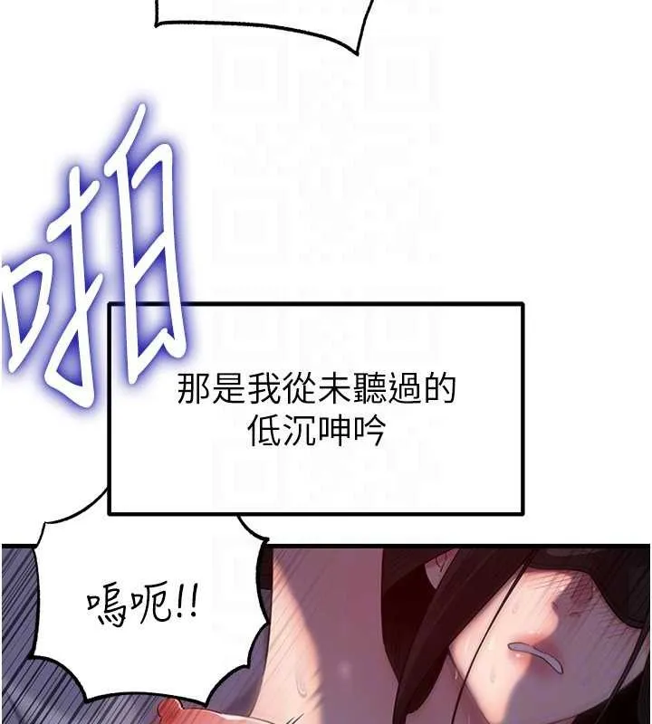 岳母為何那樣第84話-邊被侵犯邊吐露真心