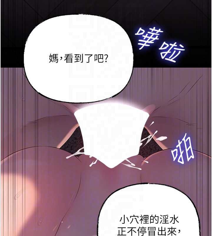 岳母为何那样第84話-邊被侵犯邊吐露真心