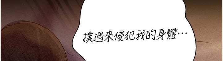 岳母为何那样第84話-邊被侵犯邊吐露真心