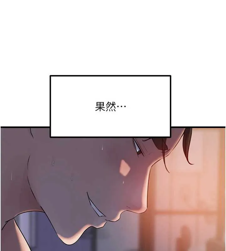 岳母為何那樣第84話-邊被侵犯邊吐露真心