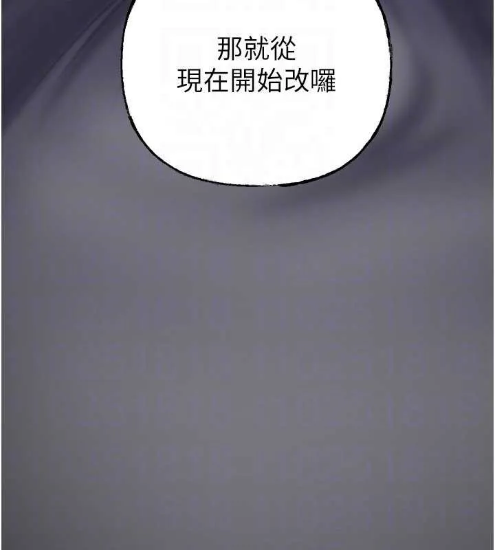 岳母為何那樣第84話-邊被侵犯邊吐露真心