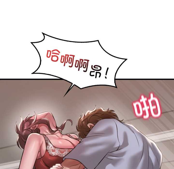 渴望占有她第95話