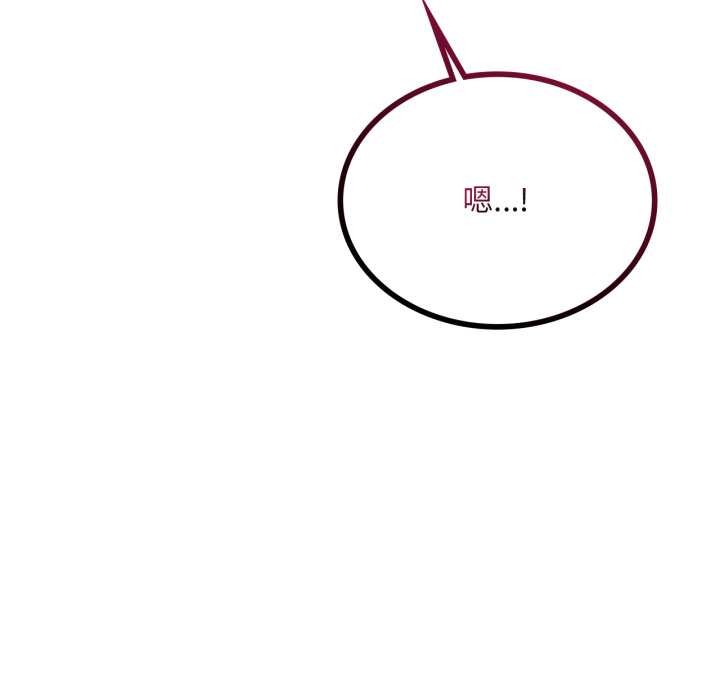 渴望占有她第95話