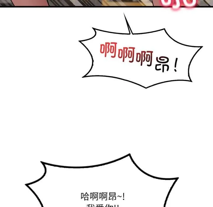 渴望占有她第95話