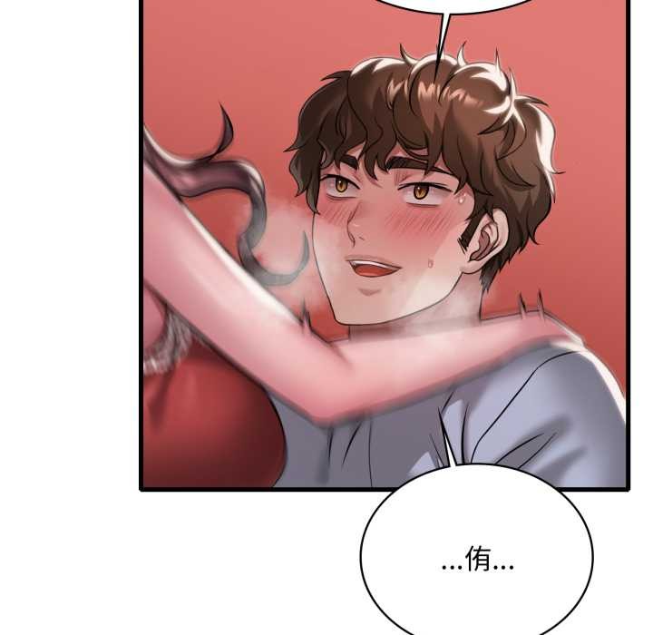 渴望占有她第95話