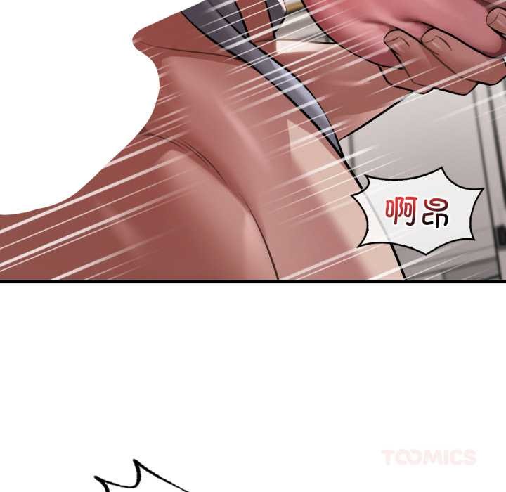 渴望占有她第95話