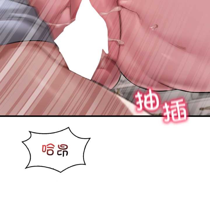 渴望占有她第95話