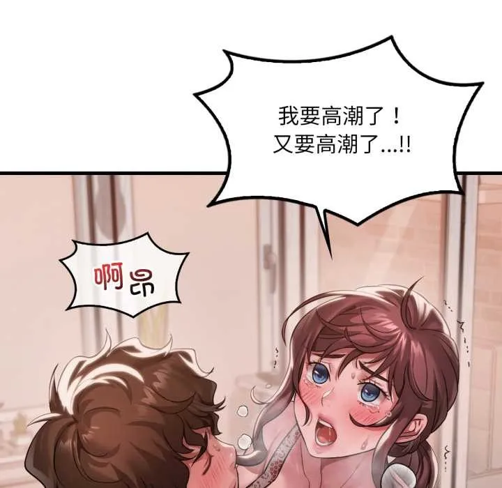 渴望占有她第95話