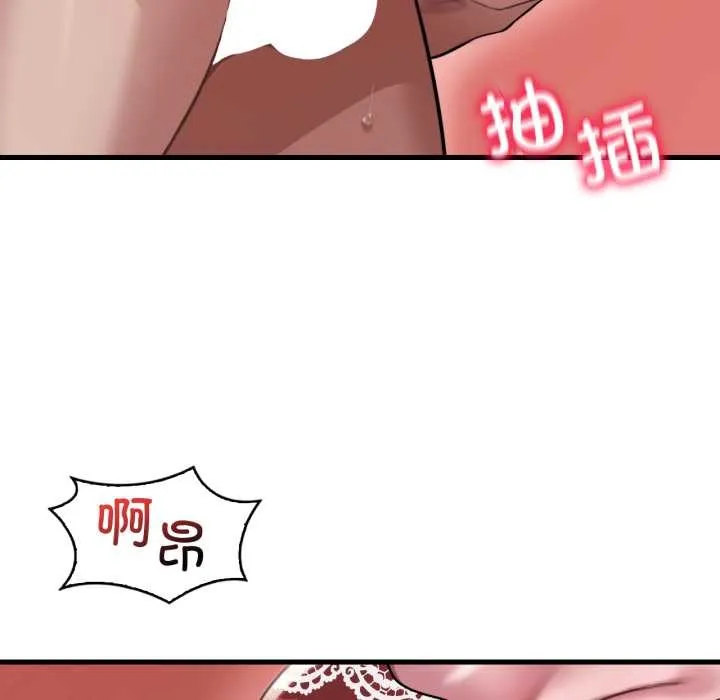 渴望占有她第95話