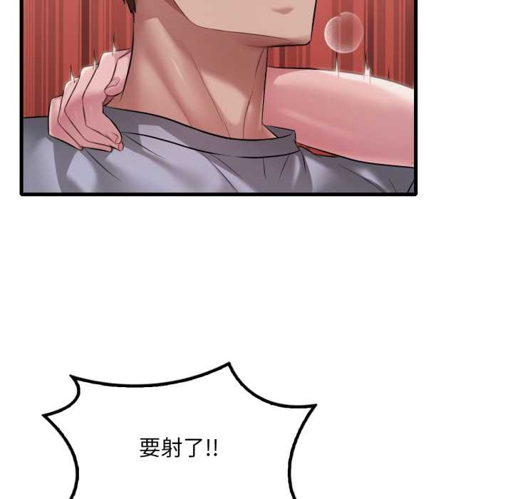 渴望占有她第95話