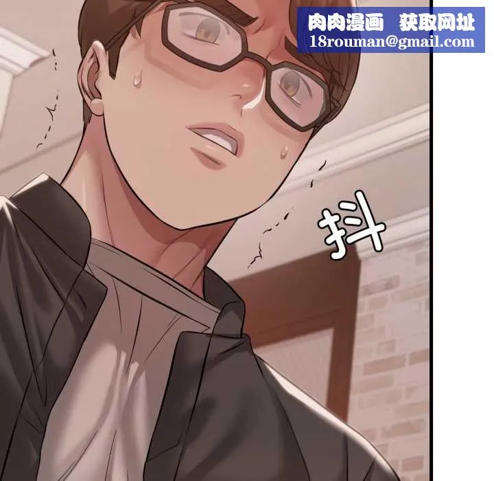 渴望占有她第95話