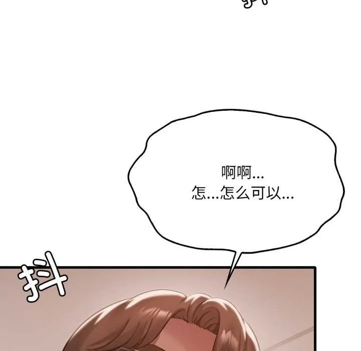 渴望占有她第95話
