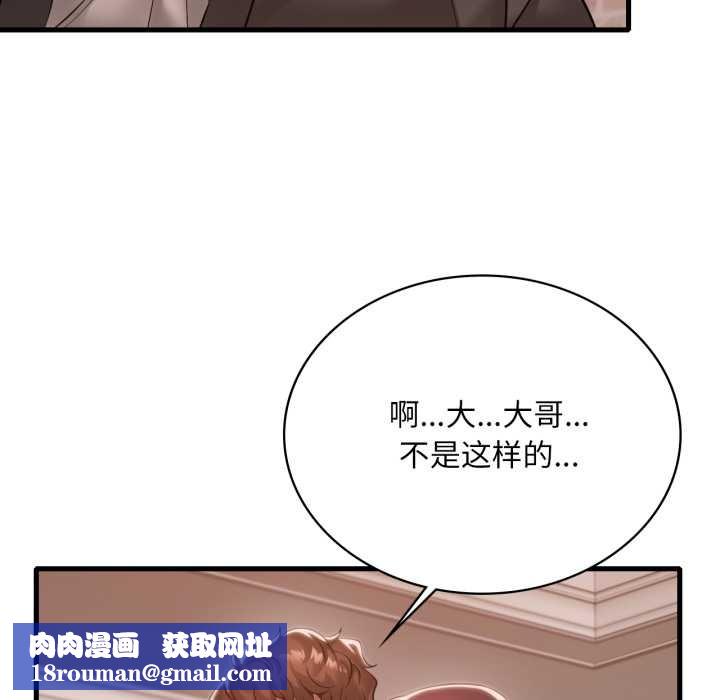 渴望占有她第95話