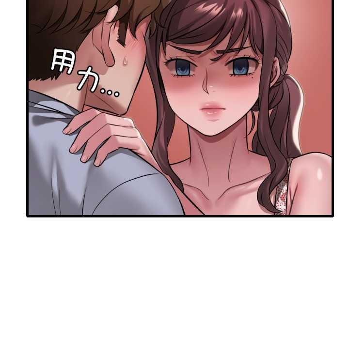 渴望占有她第95話