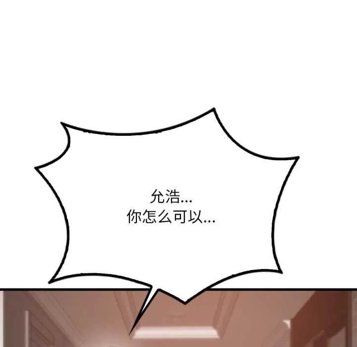 渴望占有她第95話