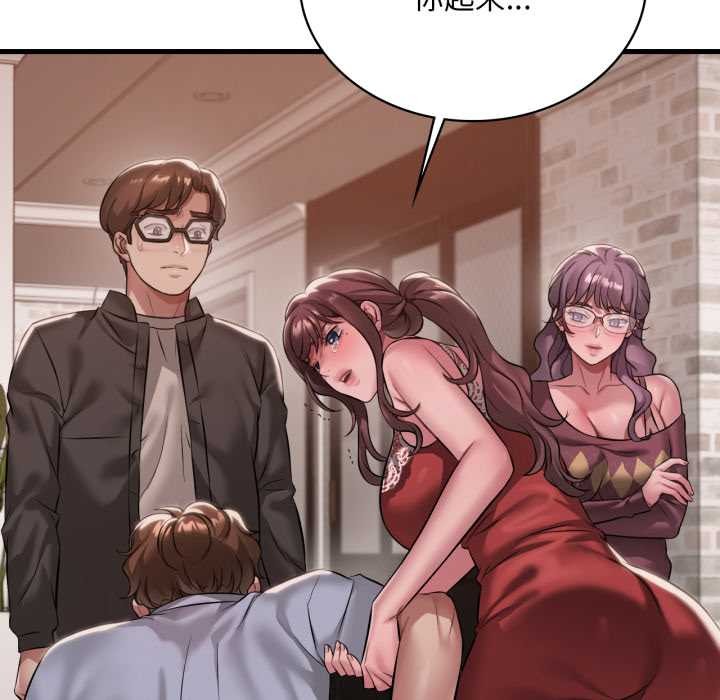 渴望占有她第95話