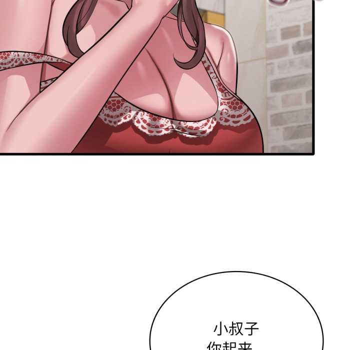 渴望占有她第95話