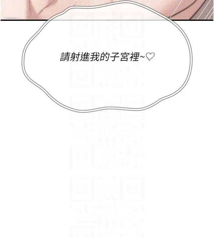 詛咒性轉物語第9話-10分鐘內讓我射就算妳贏