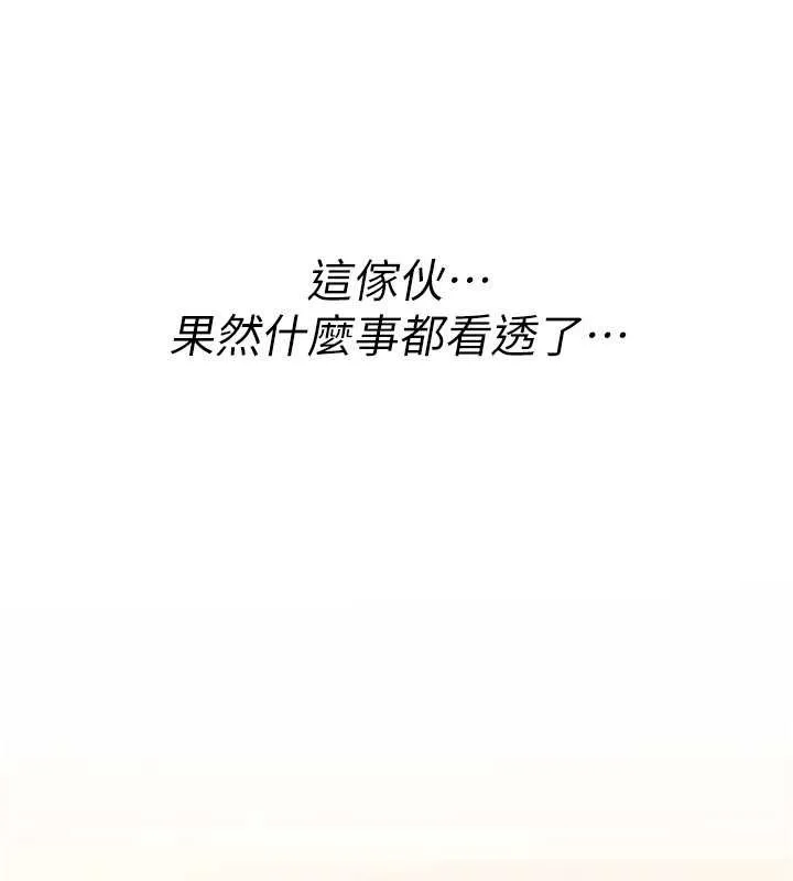 詛咒性轉物語第9話-10分鐘內讓我射就算妳贏