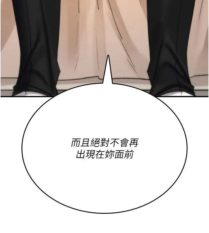 詛咒性轉物語第9話-10分鐘內讓我射就算妳贏