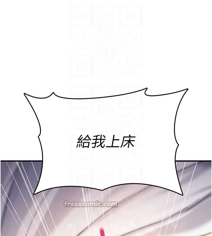 詛咒性轉物語第9話-10分鐘內讓我射就算妳贏