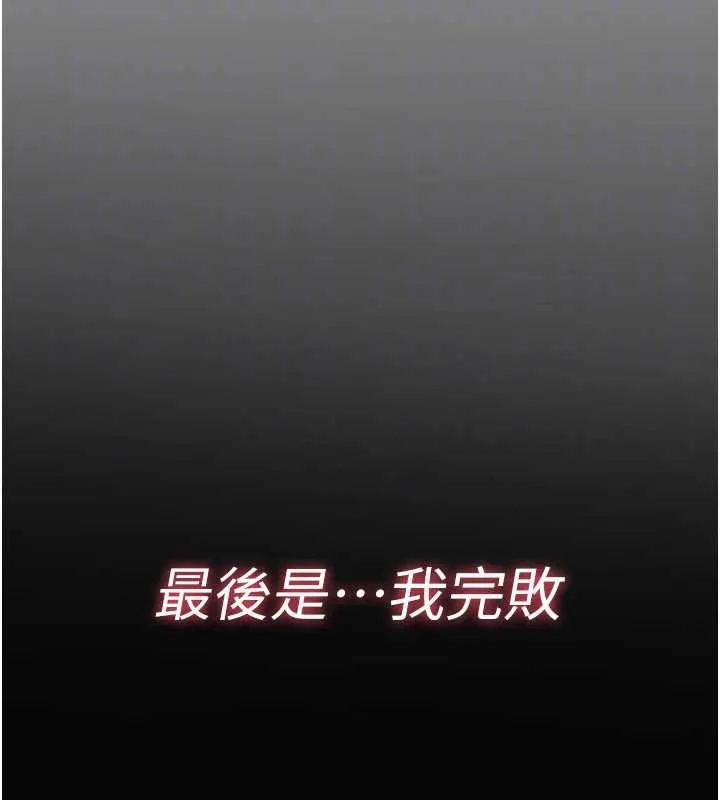 詛咒性轉物語第9話-10分鐘內讓我射就算妳贏